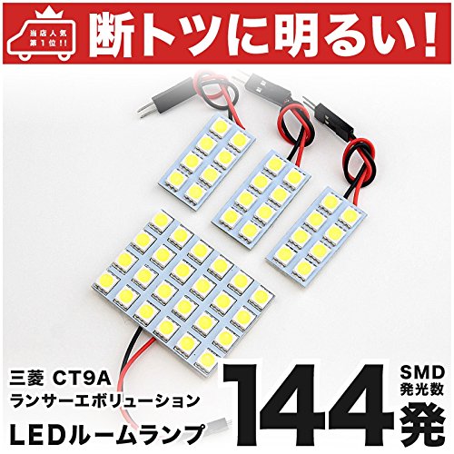 ランエボ8MR(CT9A)ルームランプ交換でLED化 - オカダブログ